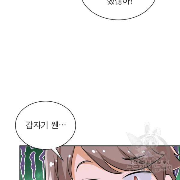 링 오브 가디언 129화 39