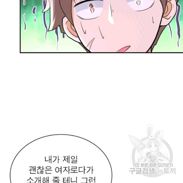 링 오브 가디언 129화 40