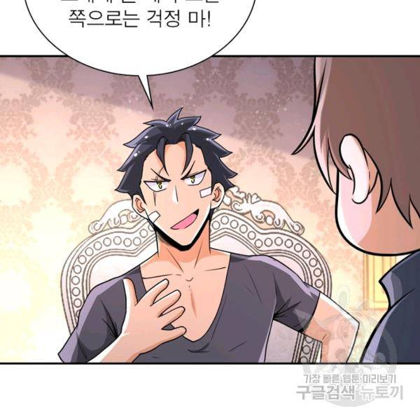 링 오브 가디언 129화 41