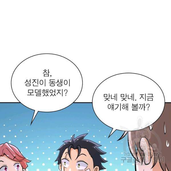 링 오브 가디언 129화 42