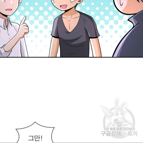 링 오브 가디언 129화 43