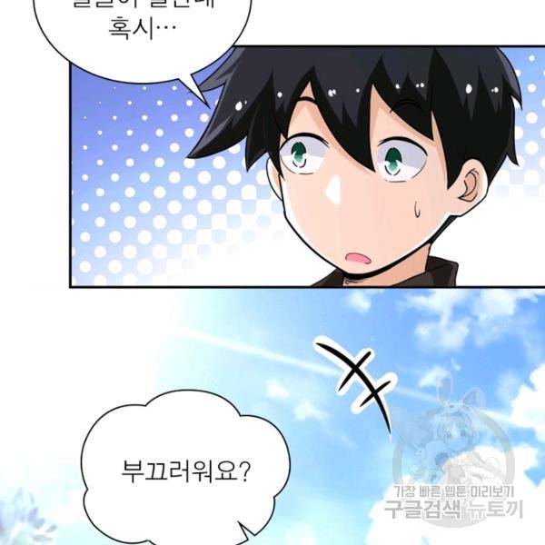 링 오브 가디언 129화 47