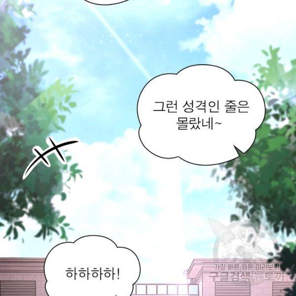 링 오브 가디언 129화 48