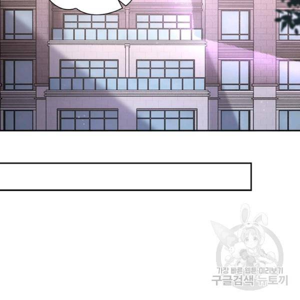 링 오브 가디언 129화 49