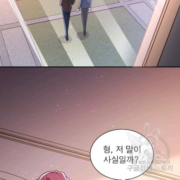 링 오브 가디언 129화 51