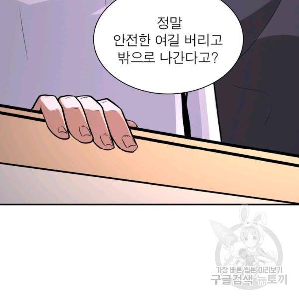 링 오브 가디언 129화 53