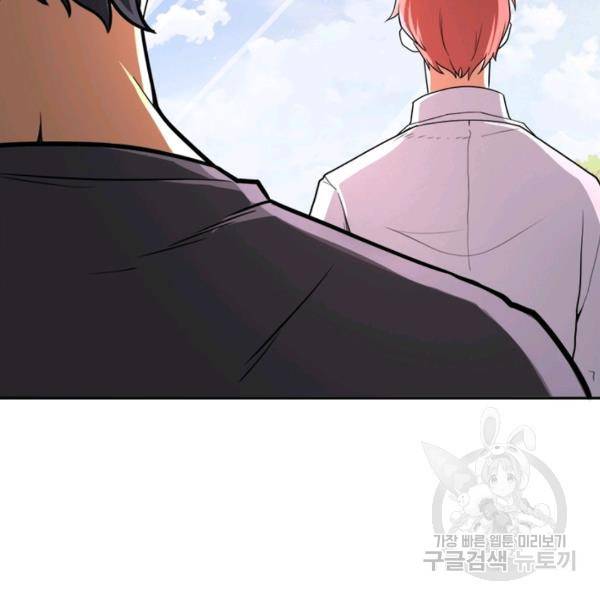 링 오브 가디언 129화 55