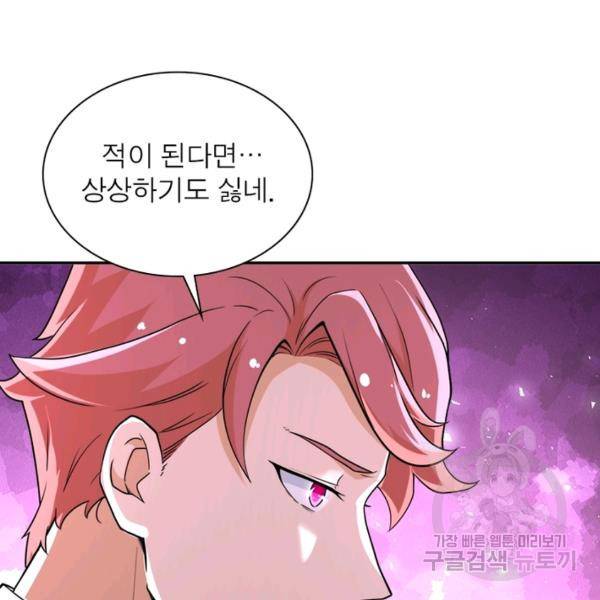 링 오브 가디언 129화 56