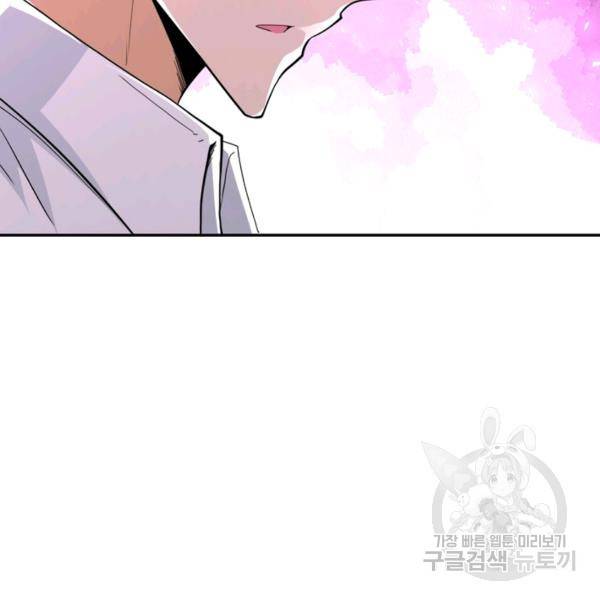 링 오브 가디언 129화 57