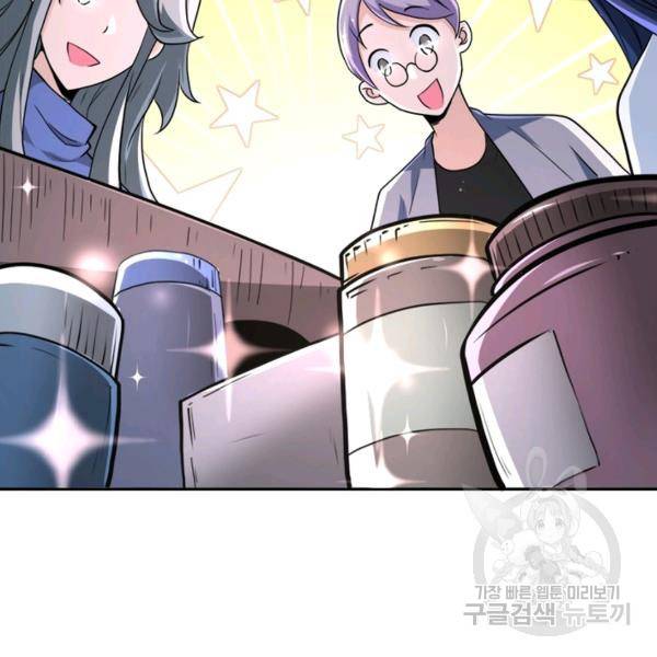 링 오브 가디언 129화 60