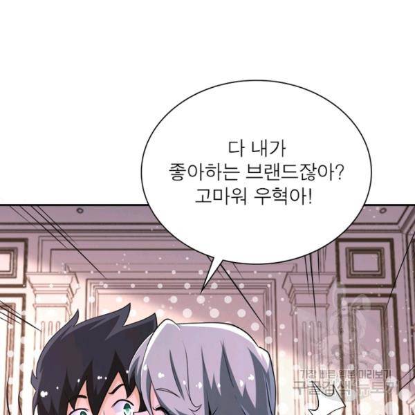 링 오브 가디언 129화 61