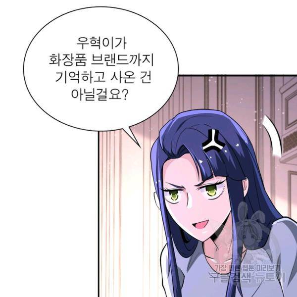 링 오브 가디언 129화 63