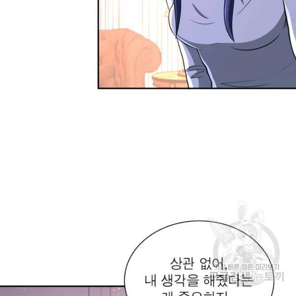 링 오브 가디언 129화 64
