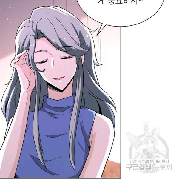 링 오브 가디언 129화 65