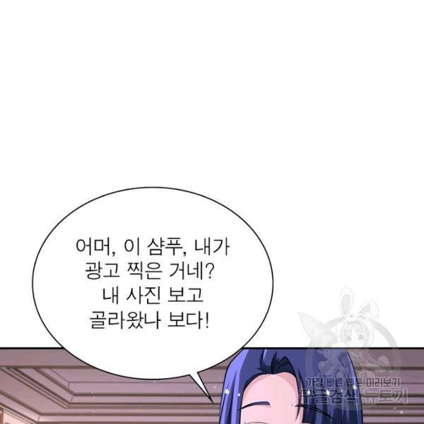 링 오브 가디언 129화 66