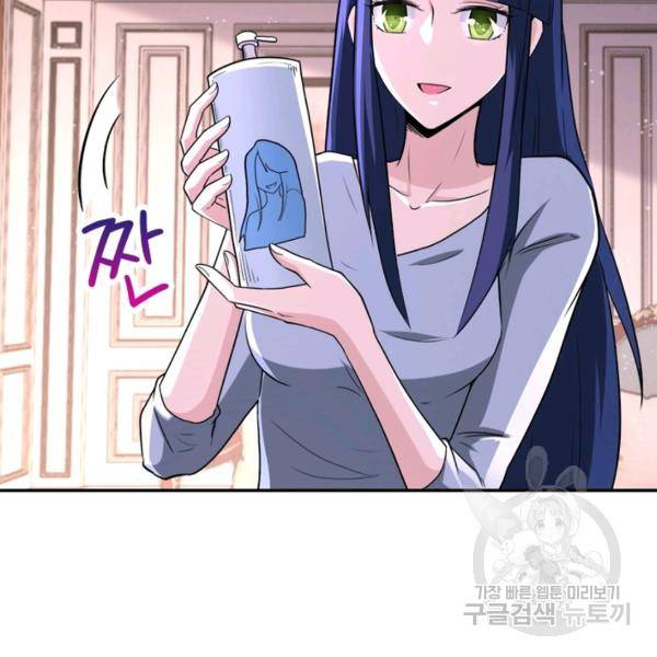 링 오브 가디언 129화 67