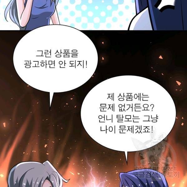 링 오브 가디언 129화 69