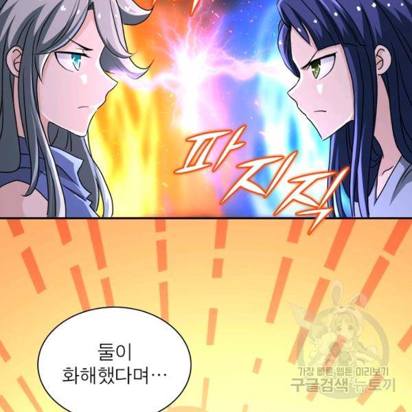 링 오브 가디언 129화 72