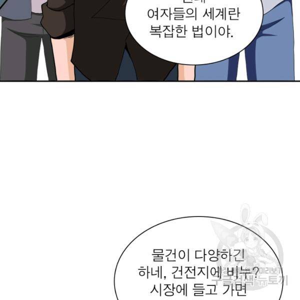 링 오브 가디언 129화 74