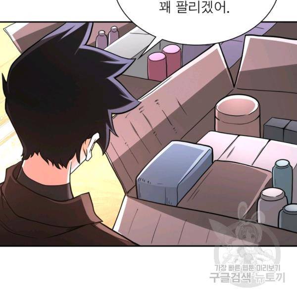 링 오브 가디언 129화 75