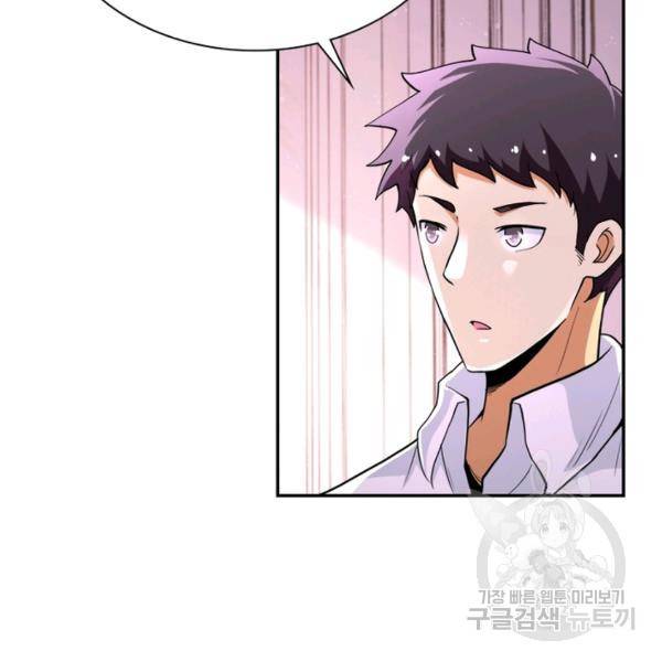 링 오브 가디언 129화 77