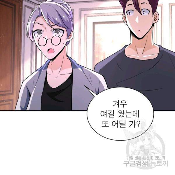 링 오브 가디언 129화 80