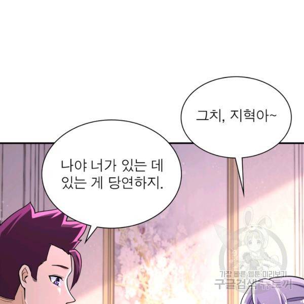 링 오브 가디언 129화 81