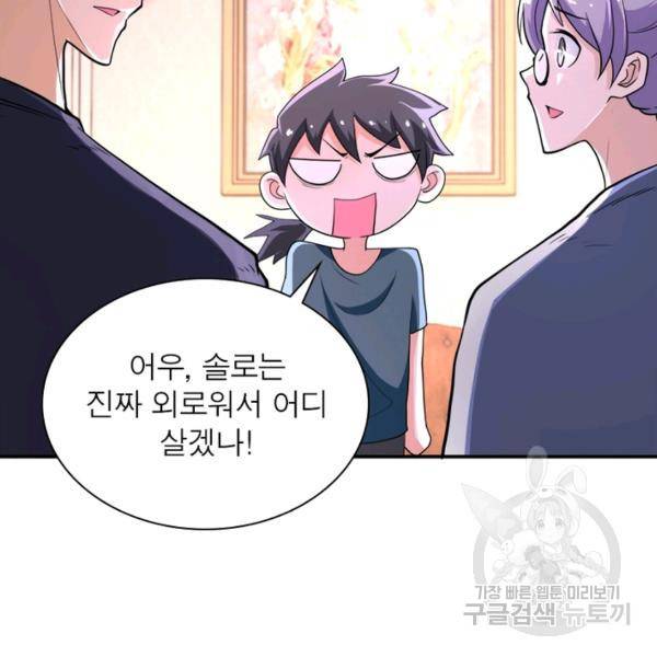 링 오브 가디언 129화 82