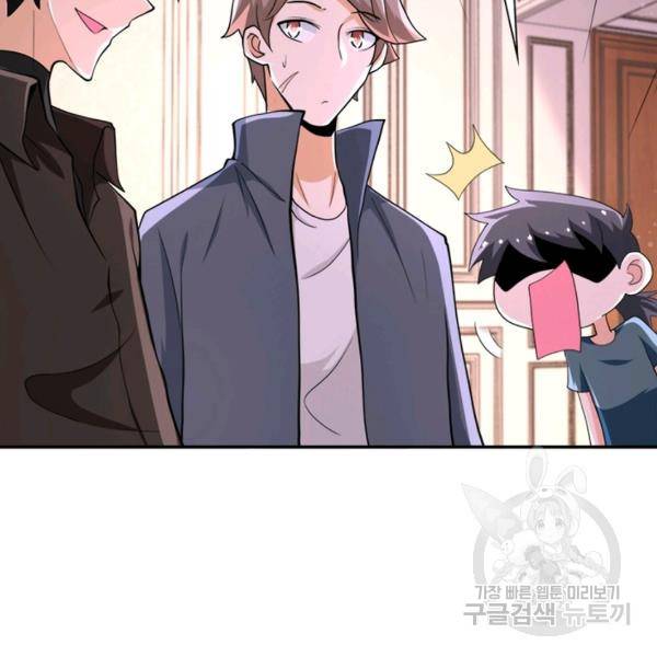링 오브 가디언 129화 84