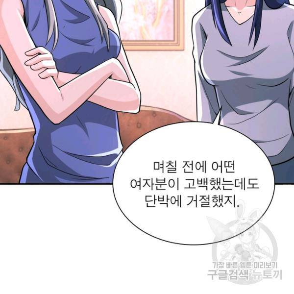 링 오브 가디언 129화 86