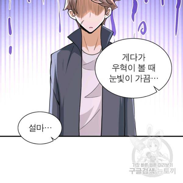 링 오브 가디언 129화 88