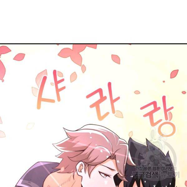 링 오브 가디언 129화 89