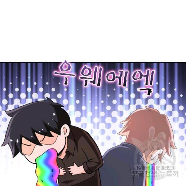 링 오브 가디언 129화 92