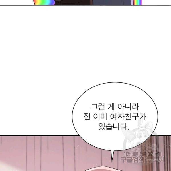 링 오브 가디언 129화 93