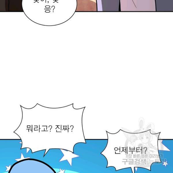 링 오브 가디언 129화 95