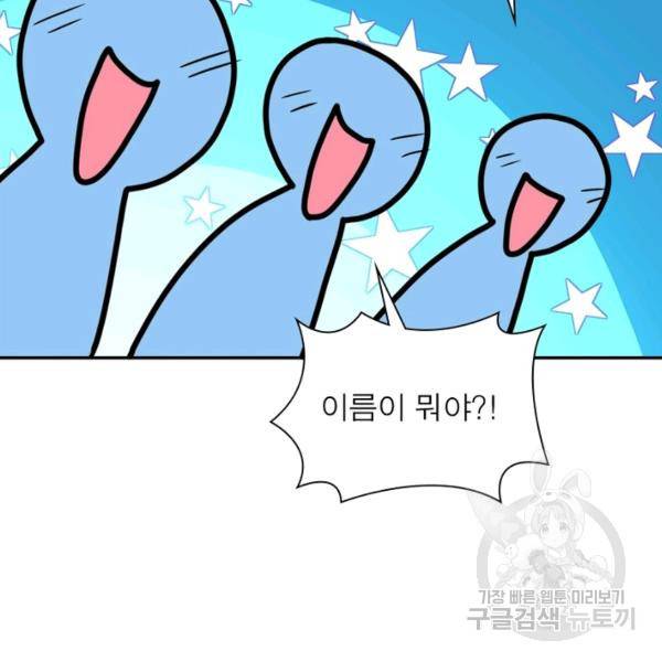 링 오브 가디언 129화 96