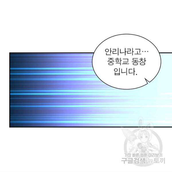 링 오브 가디언 129화 97