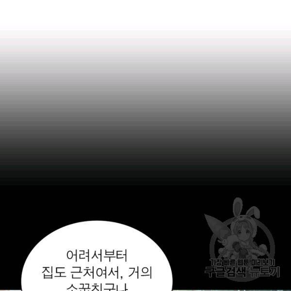 링 오브 가디언 129화 98