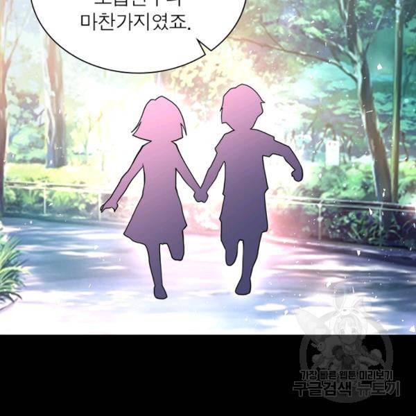 링 오브 가디언 129화 99