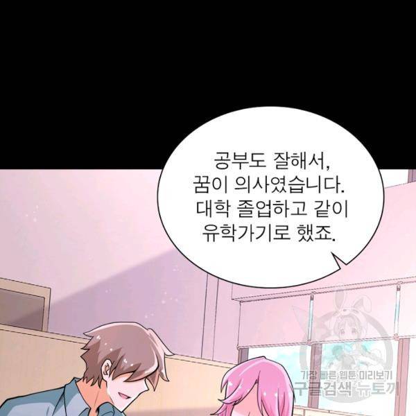 링 오브 가디언 129화 100