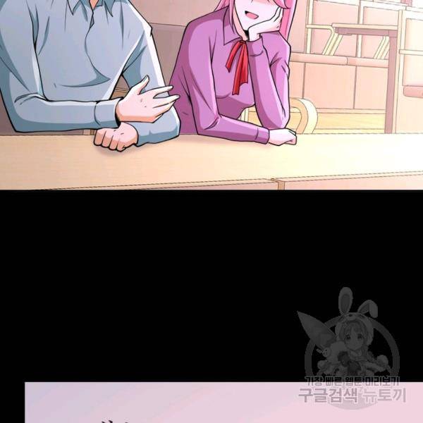 링 오브 가디언 129화 101