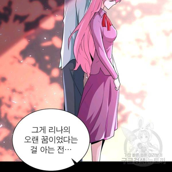 링 오브 가디언 129화 104