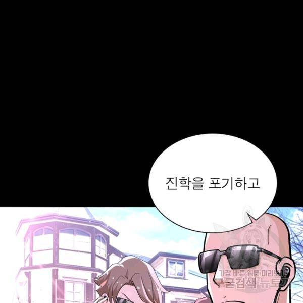 링 오브 가디언 129화 105