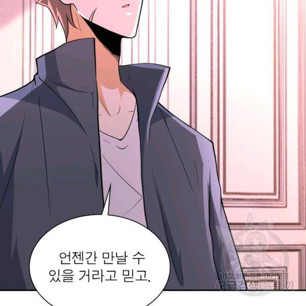 링 오브 가디언 129화 108
