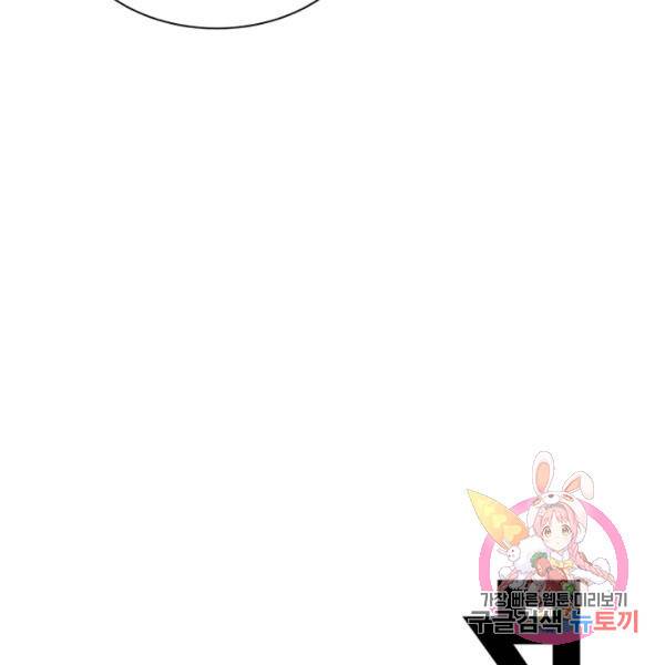 링 오브 가디언 129화 109