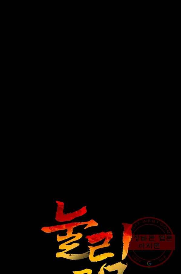 눌림굿 53화 1