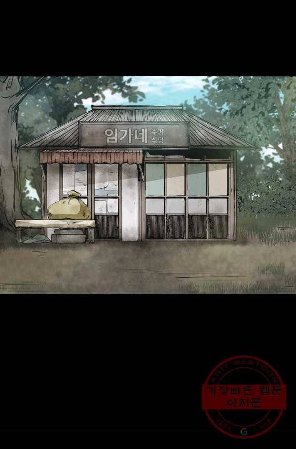 눌림굿 53화 6