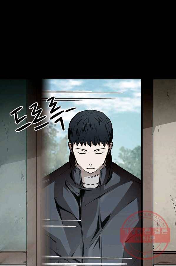 눌림굿 53화 7