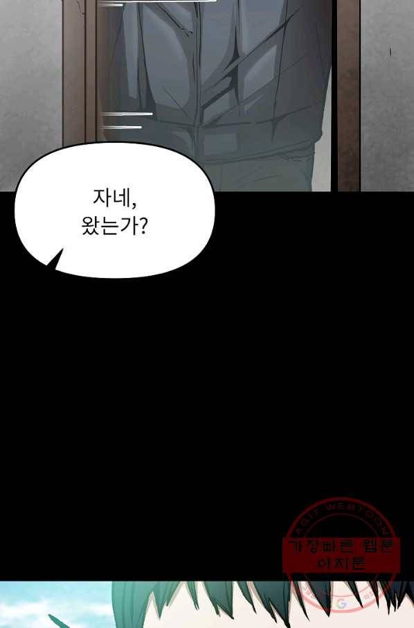 눌림굿 53화 8