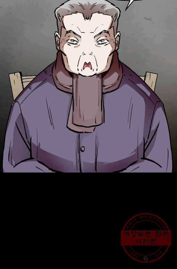 눌림굿 53화 10